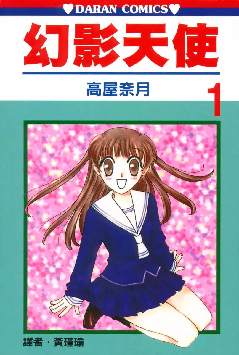 Fruits Basket Chapter 6 1